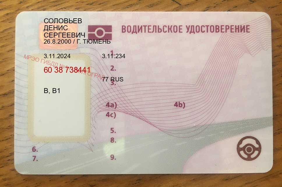 Сделать корочки в г. Пушкино (Купить зеркальные водительские права в Пушкино) - пример бланка 67 Сделать корочки в г. Пушкино (Купить зеркальные водительские права в Пушкино) - пример бланка 67