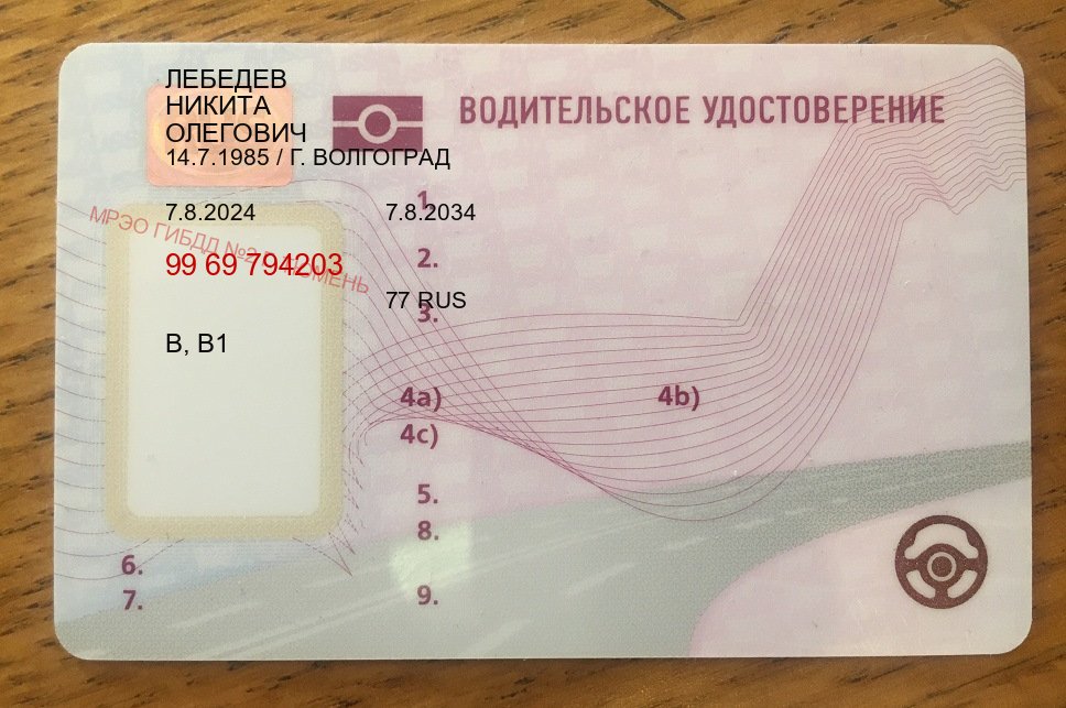 Оформление ВУ в г. Пушкино (Купить водительские права на трактор в Пушкино — Копия ГОЗНАК) - пример бланка 70 Оформление ВУ в г. Пушкино (Купить водительские права на трактор в Пушкино — Копия ГОЗНАК) - пример бланка 70